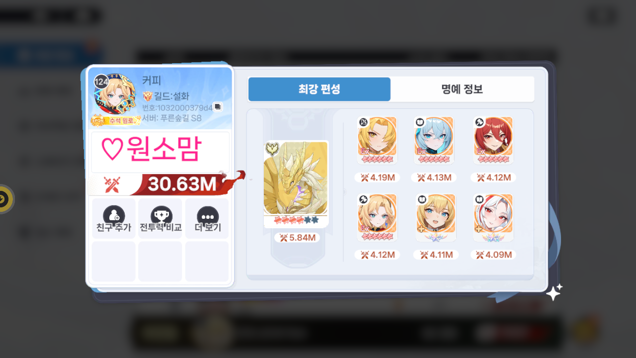 커피 프로필