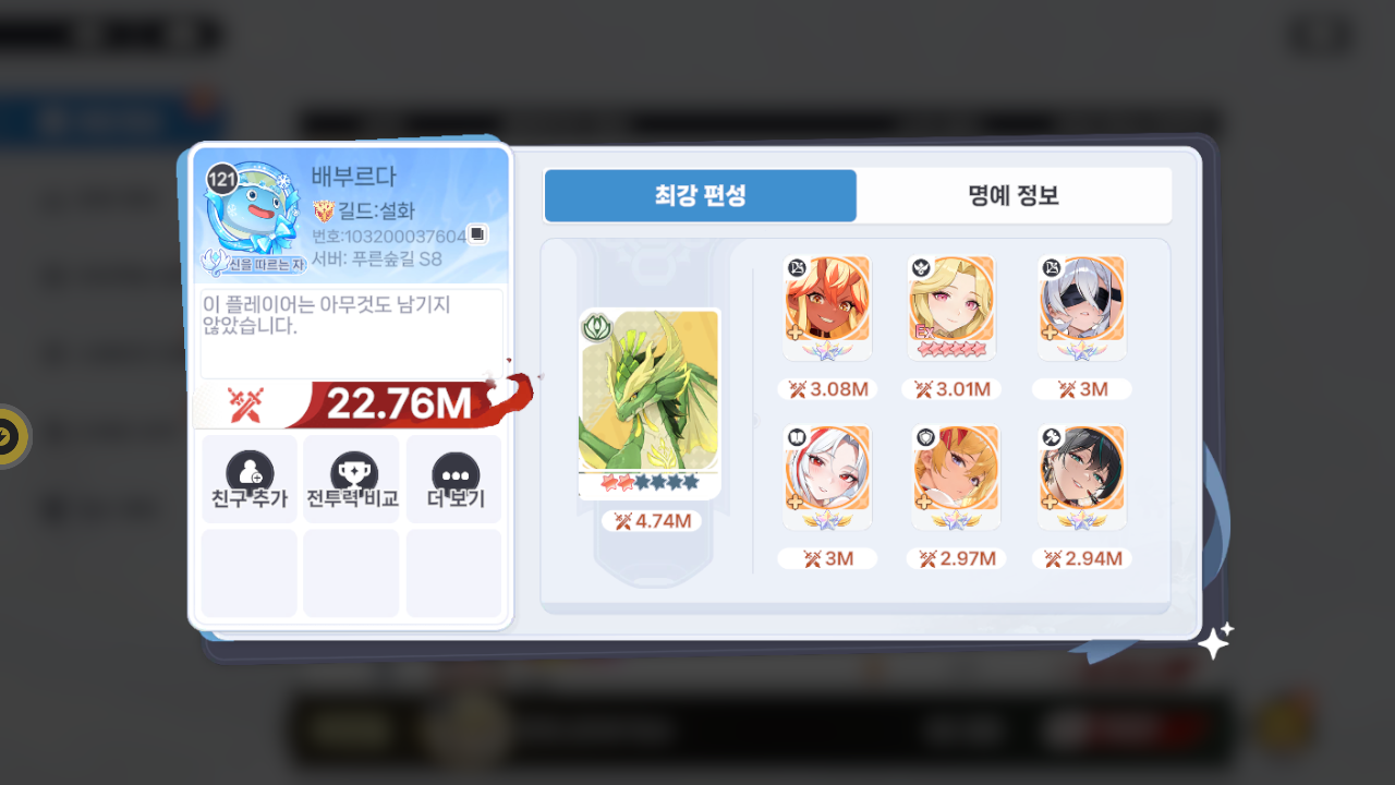 배부르다 프로필