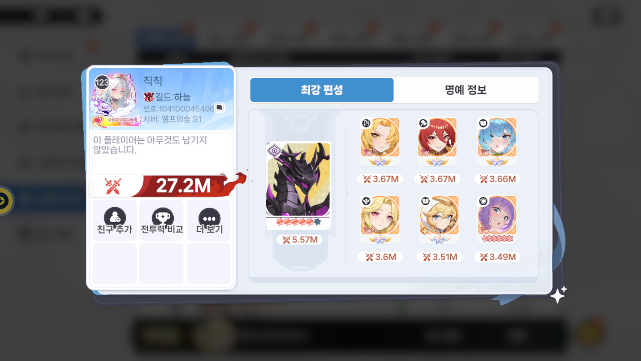 칙칙 프로필