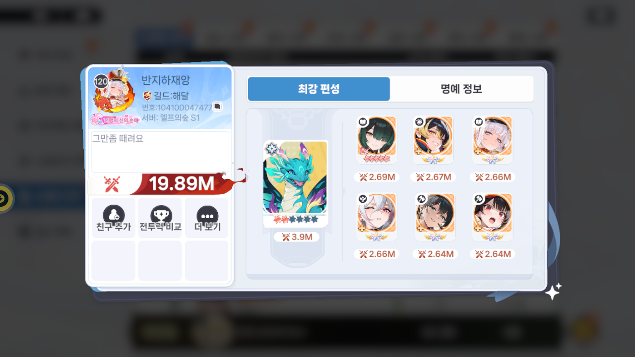 반지하재앙 프로필