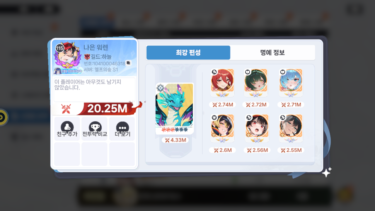 나은 워렌 프로필