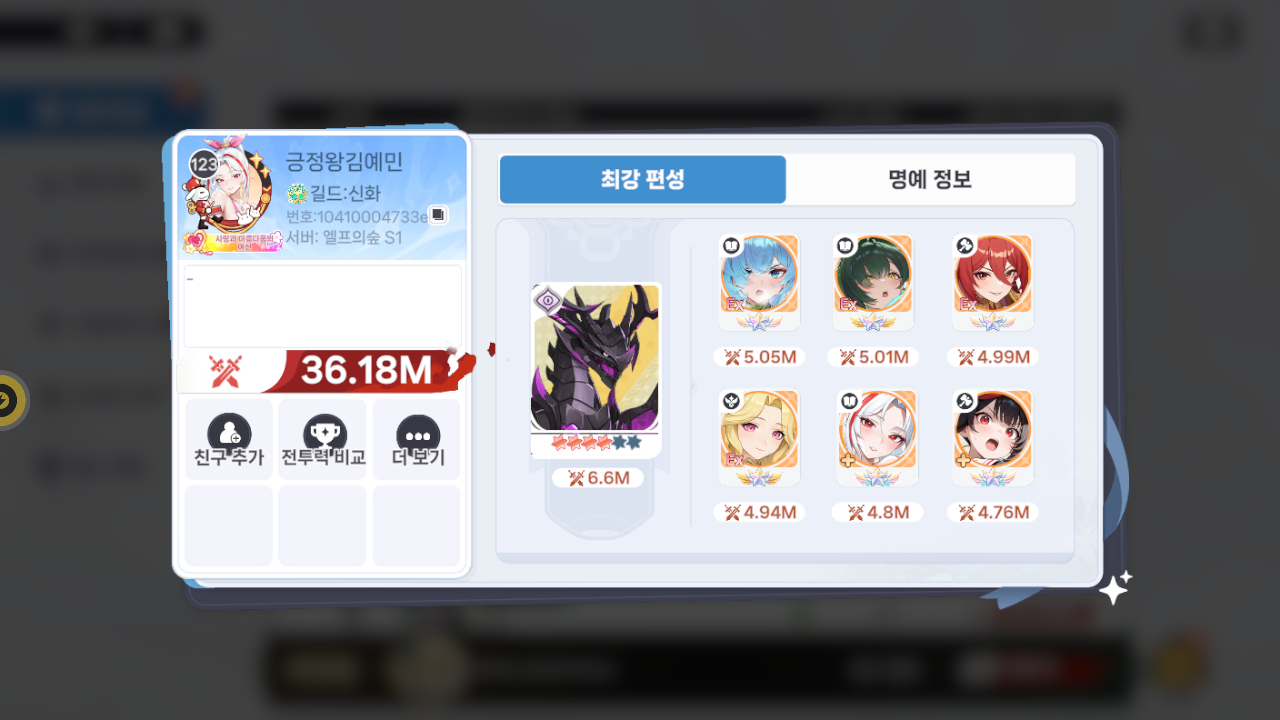 긍정왕김예민 프로필