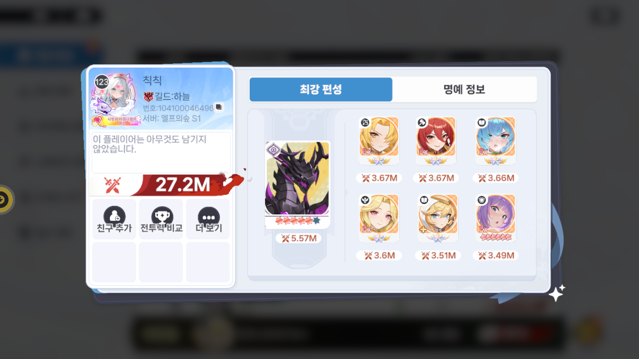 칙칙 프로필