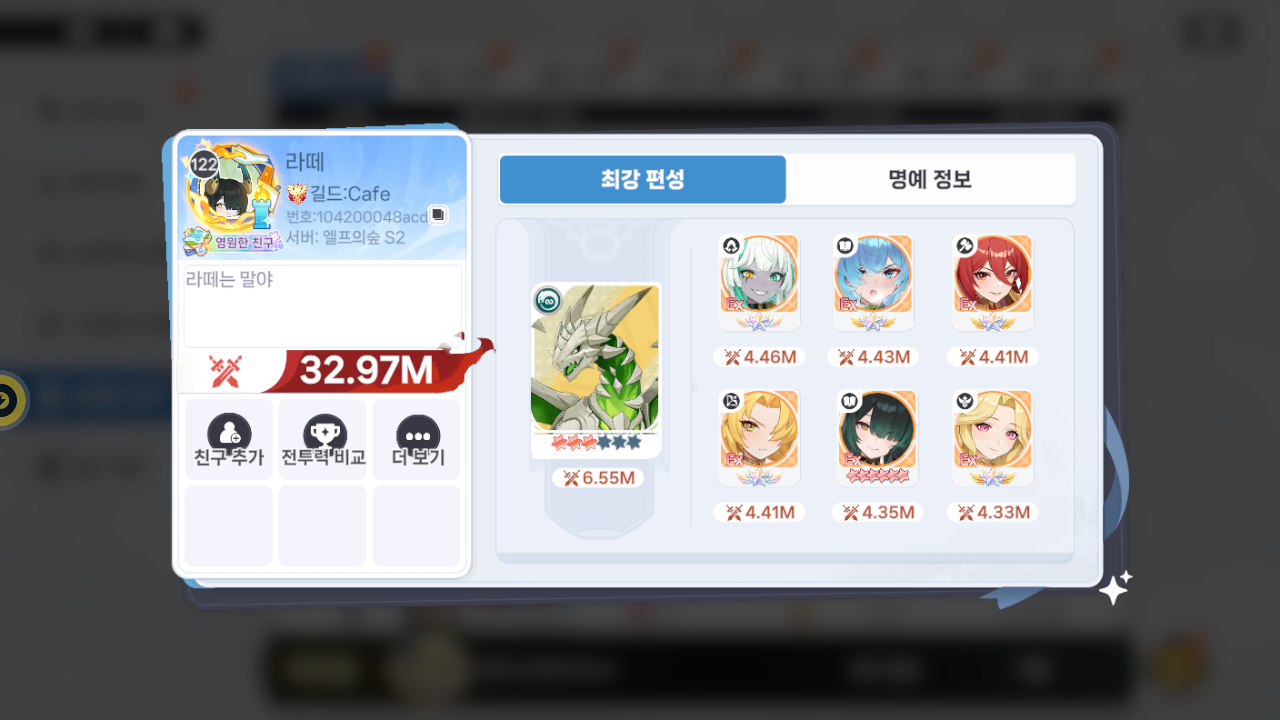 라떼 프로필