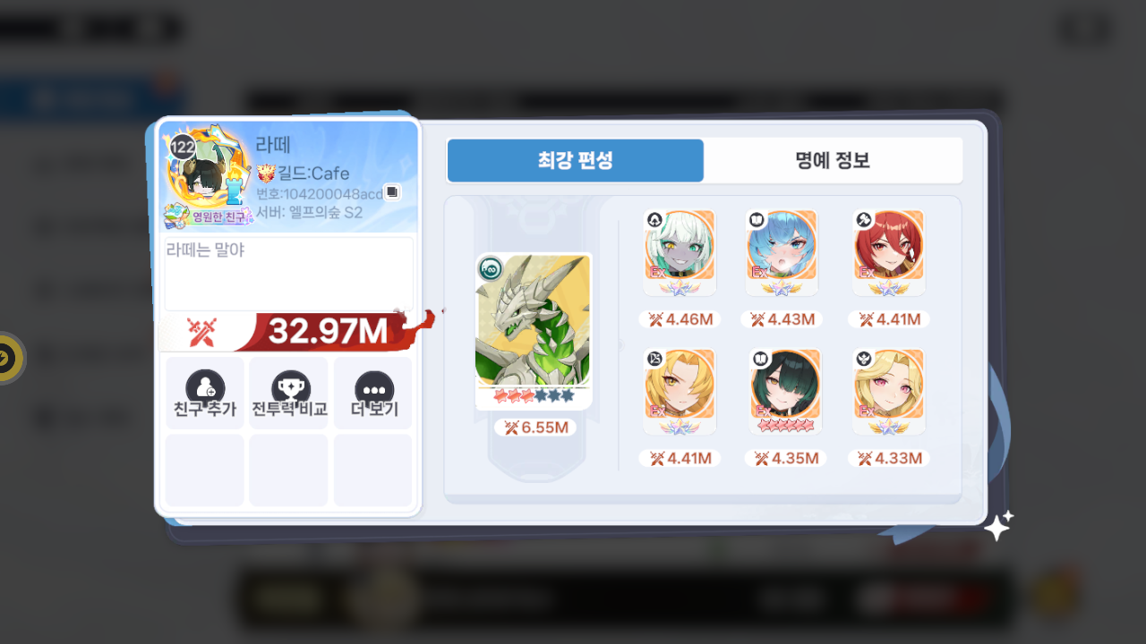 라떼 프로필