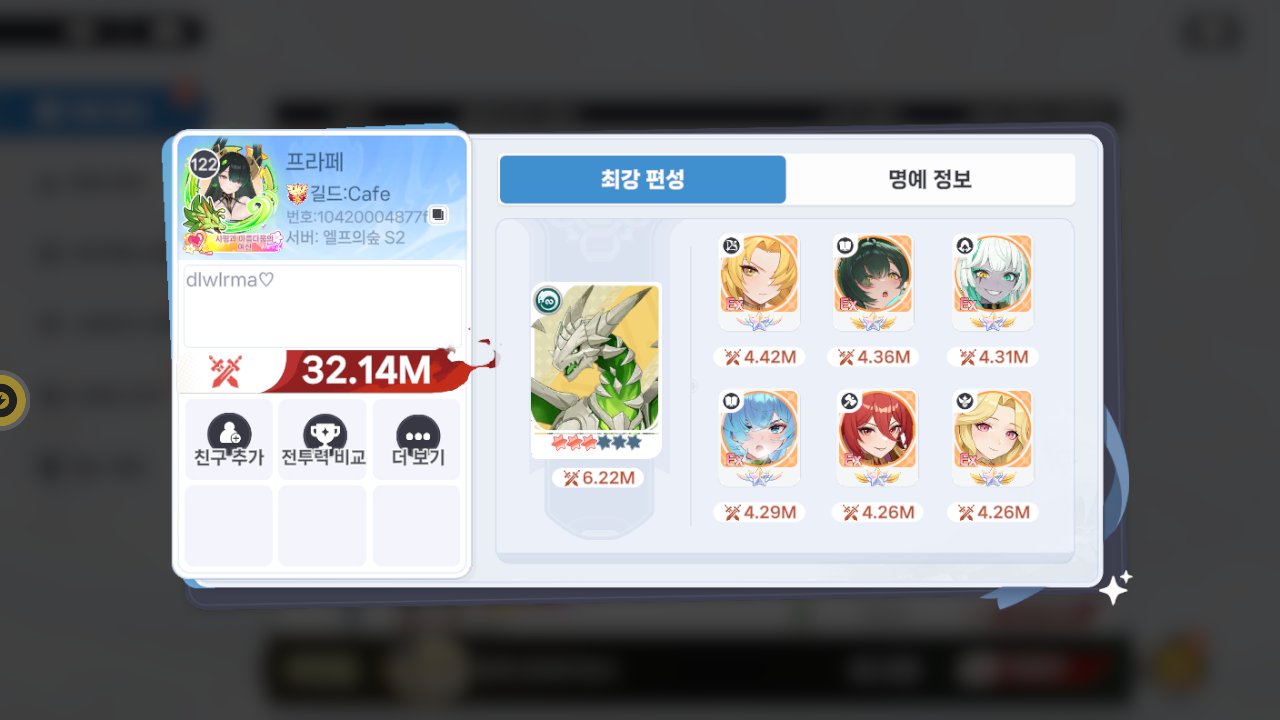 프라페 프로필