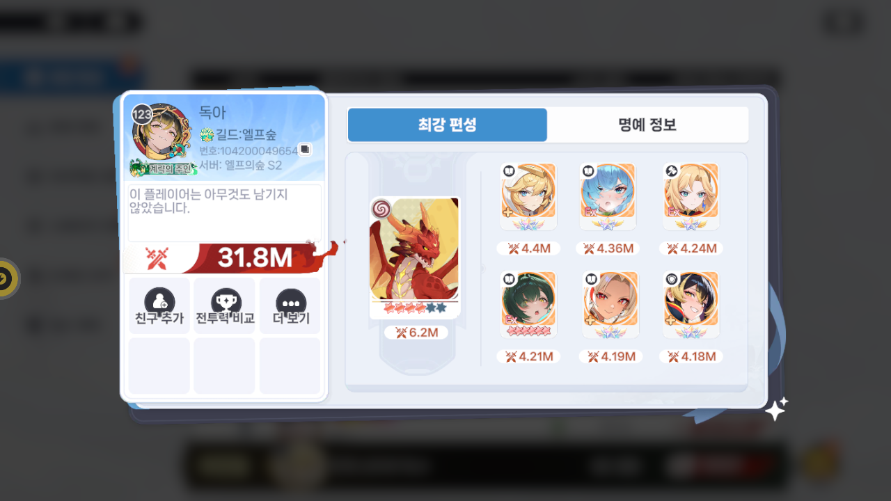 독아 프로필