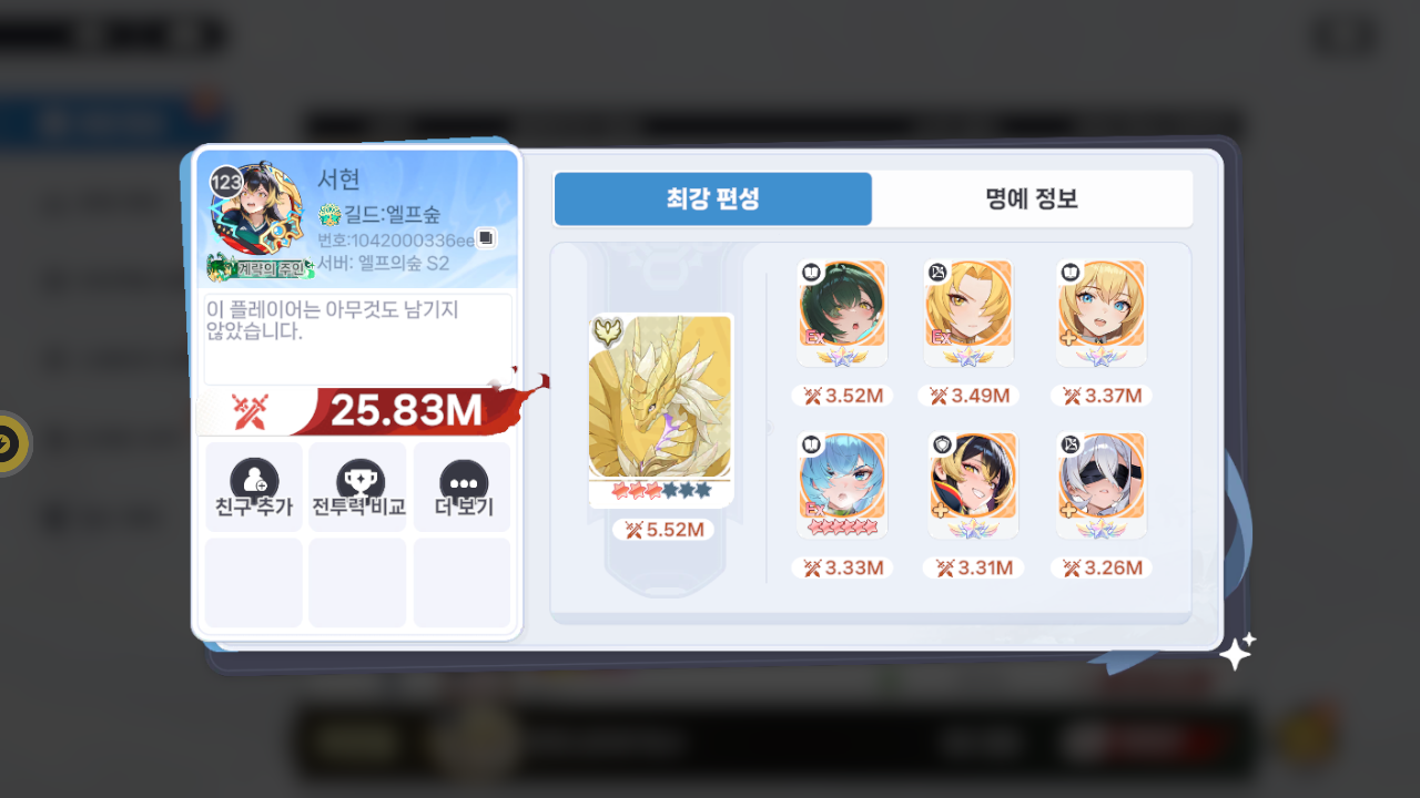 서현 프로필