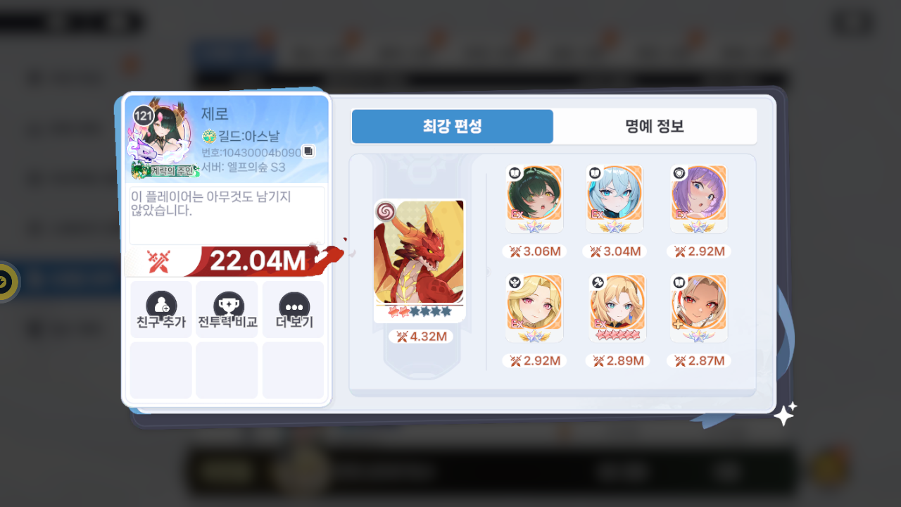 제로 프로필