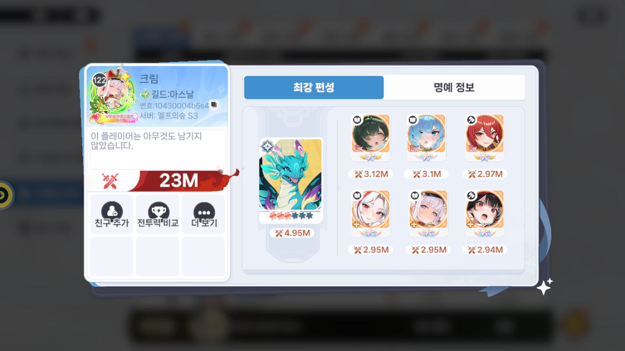 크림 프로필