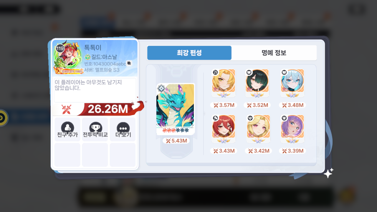 톡톡이 프로필