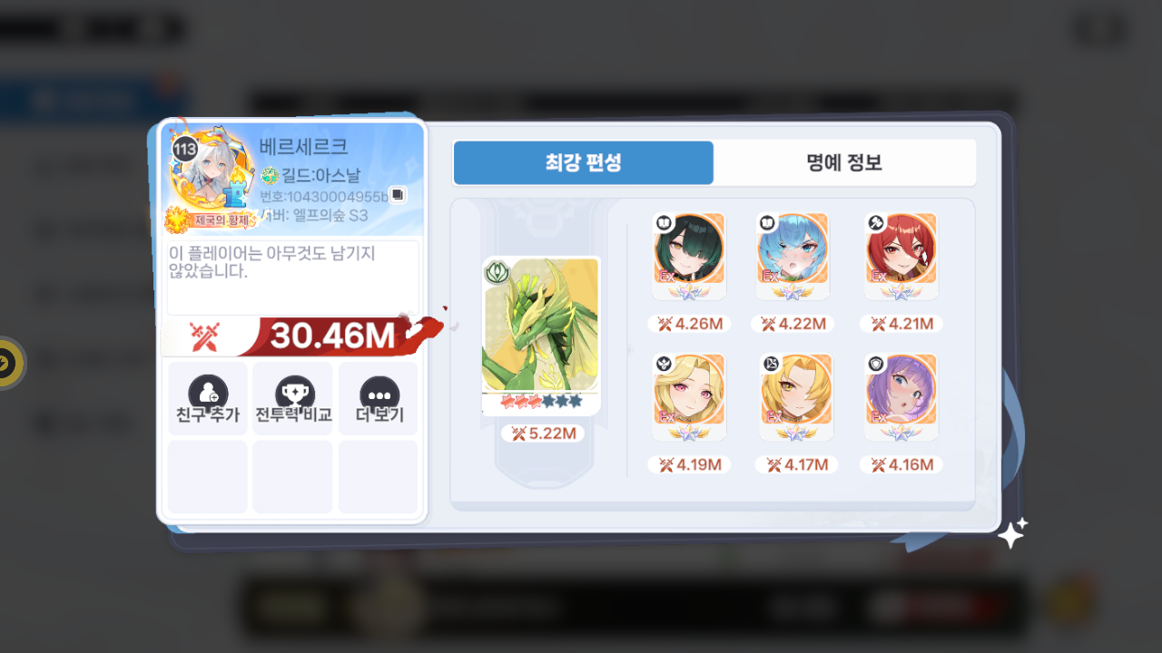 베르세르크 프로필