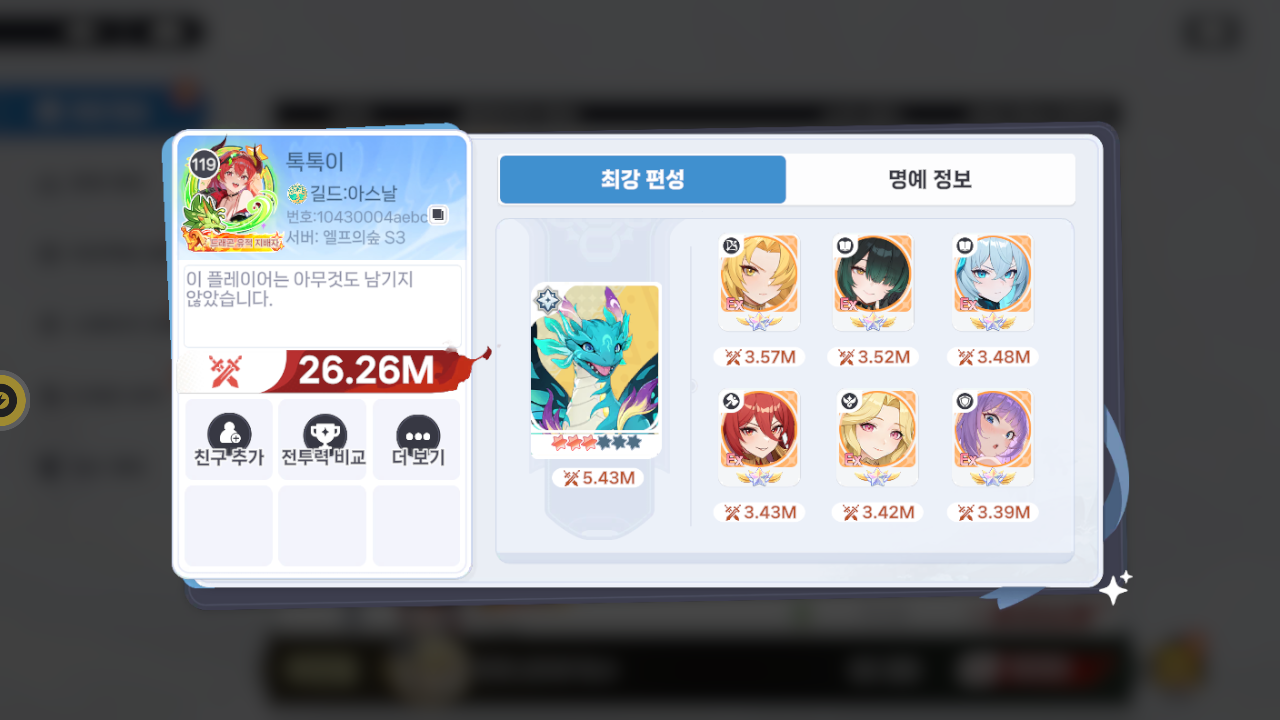 톡톡이 프로필