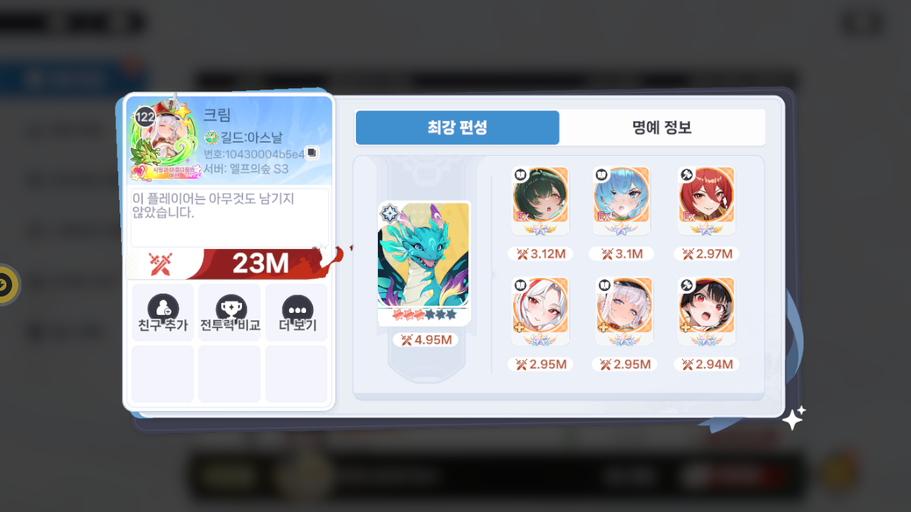 크림 프로필