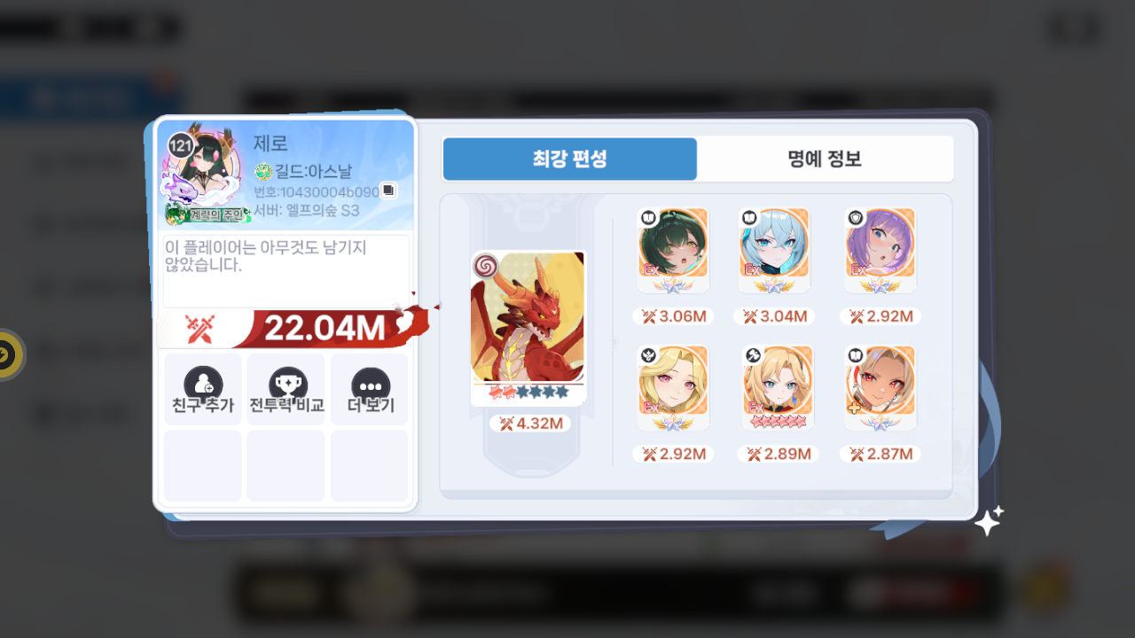 제로 프로필