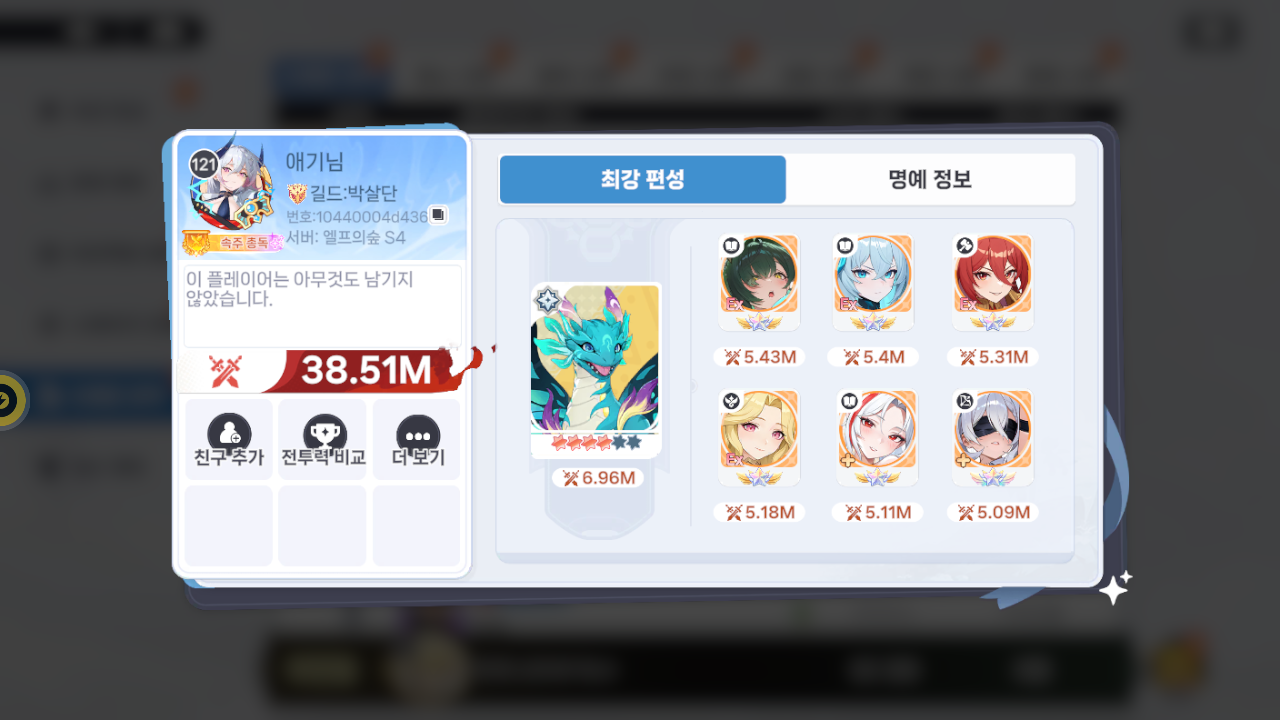 애기님 프로필