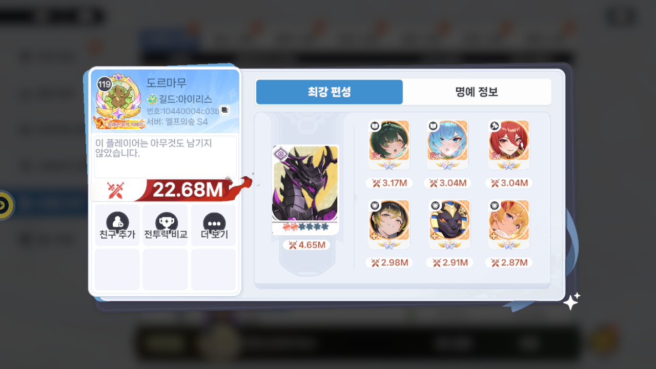 도르마무 프로필