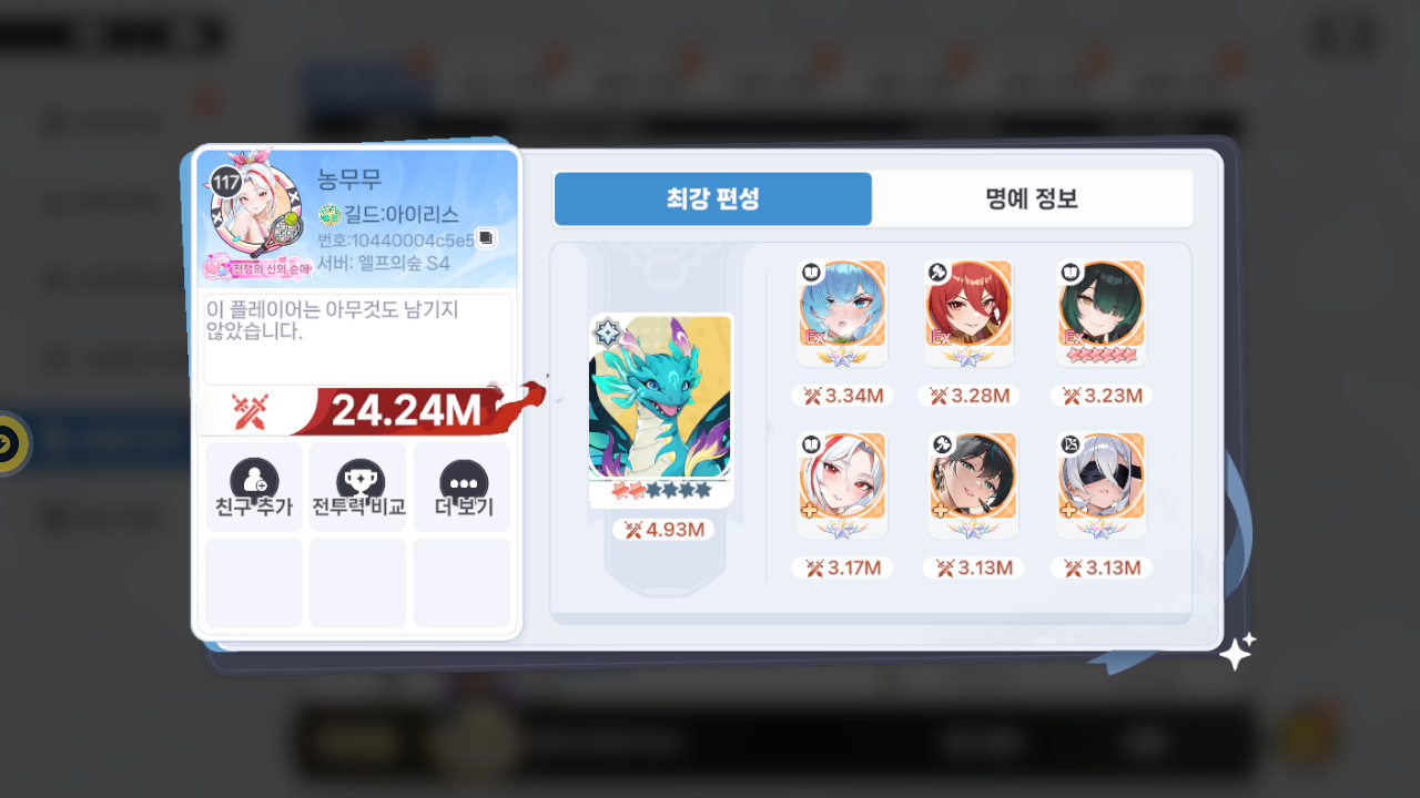 농무무 프로필