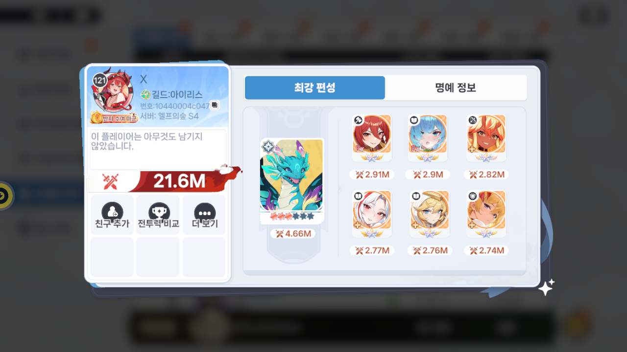 X 프로필