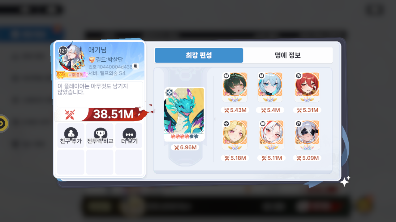 애기님 프로필