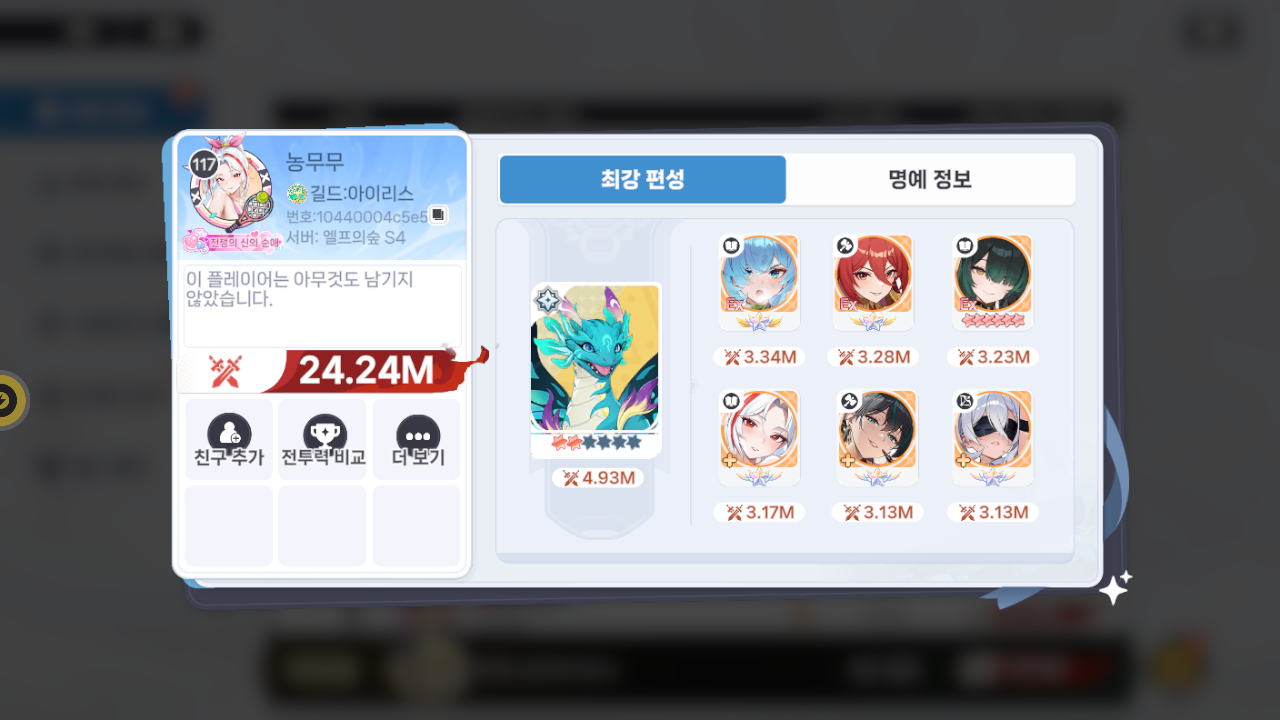 농무무 프로필