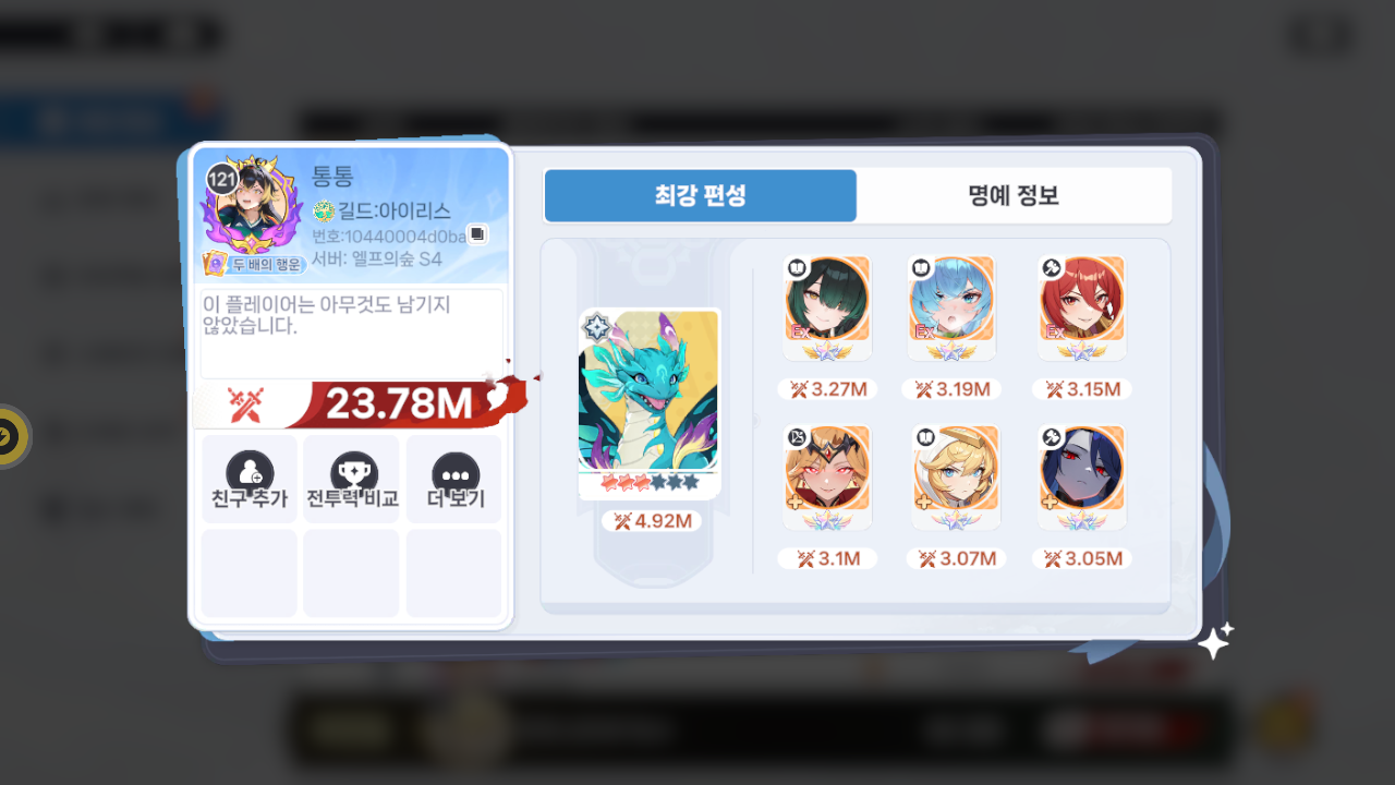 통통 프로필