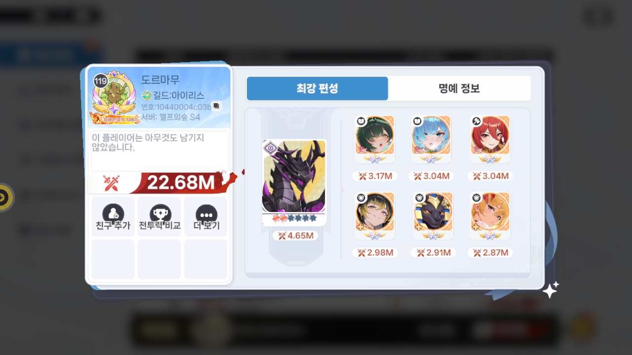 도르마무 프로필