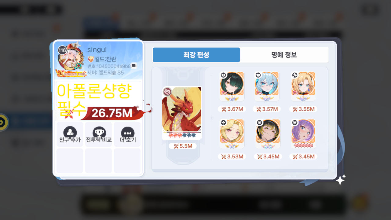 singul 프로필