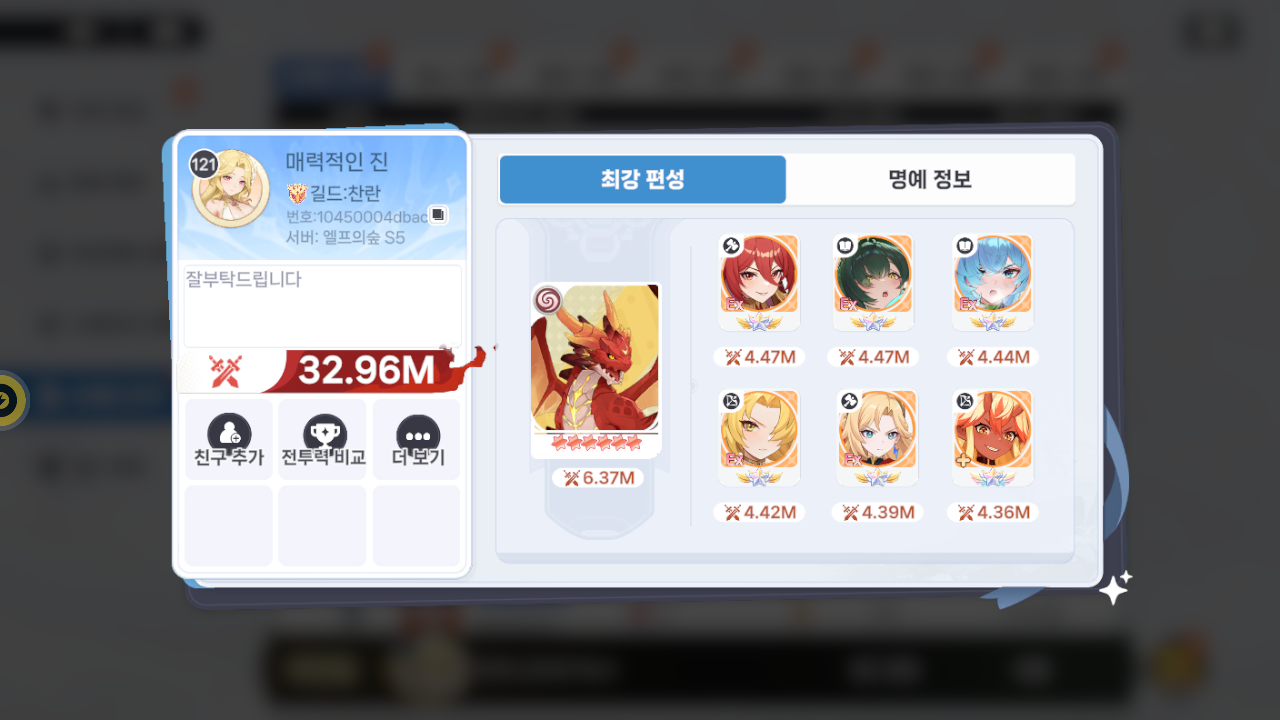 매력적인 진 프로필