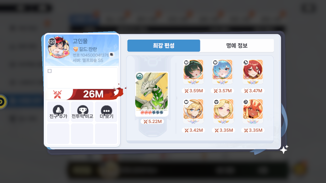 고인물 프로필