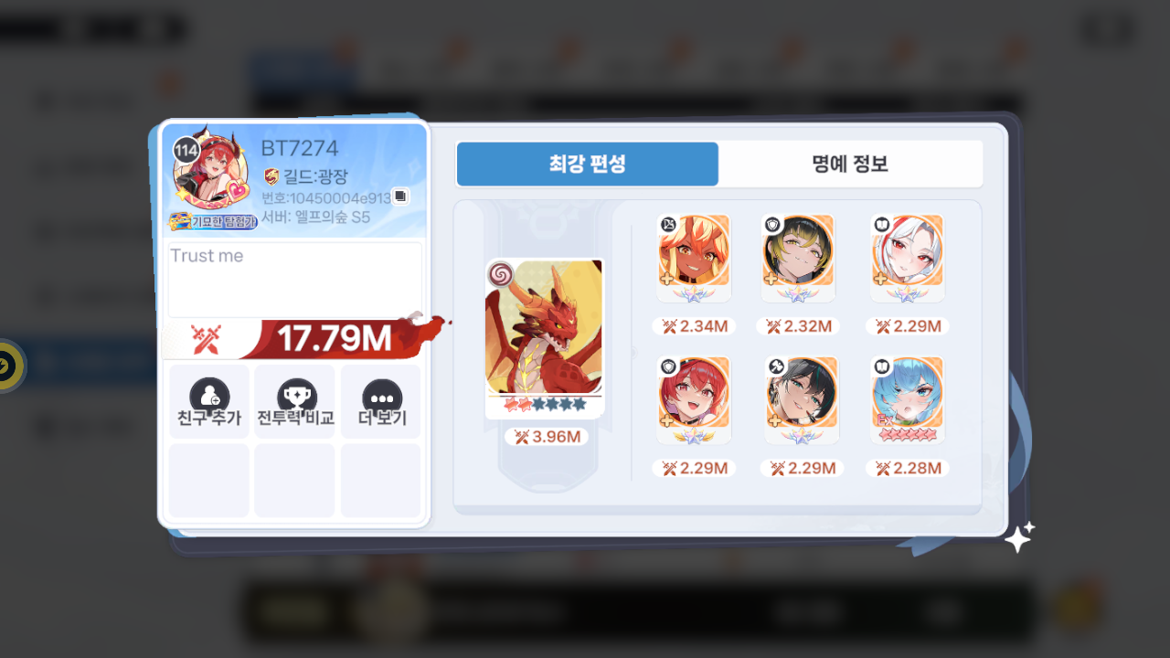 BT7274 프로필