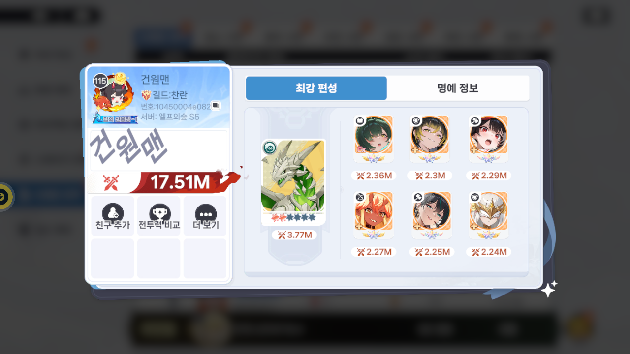 건원맨 프로필