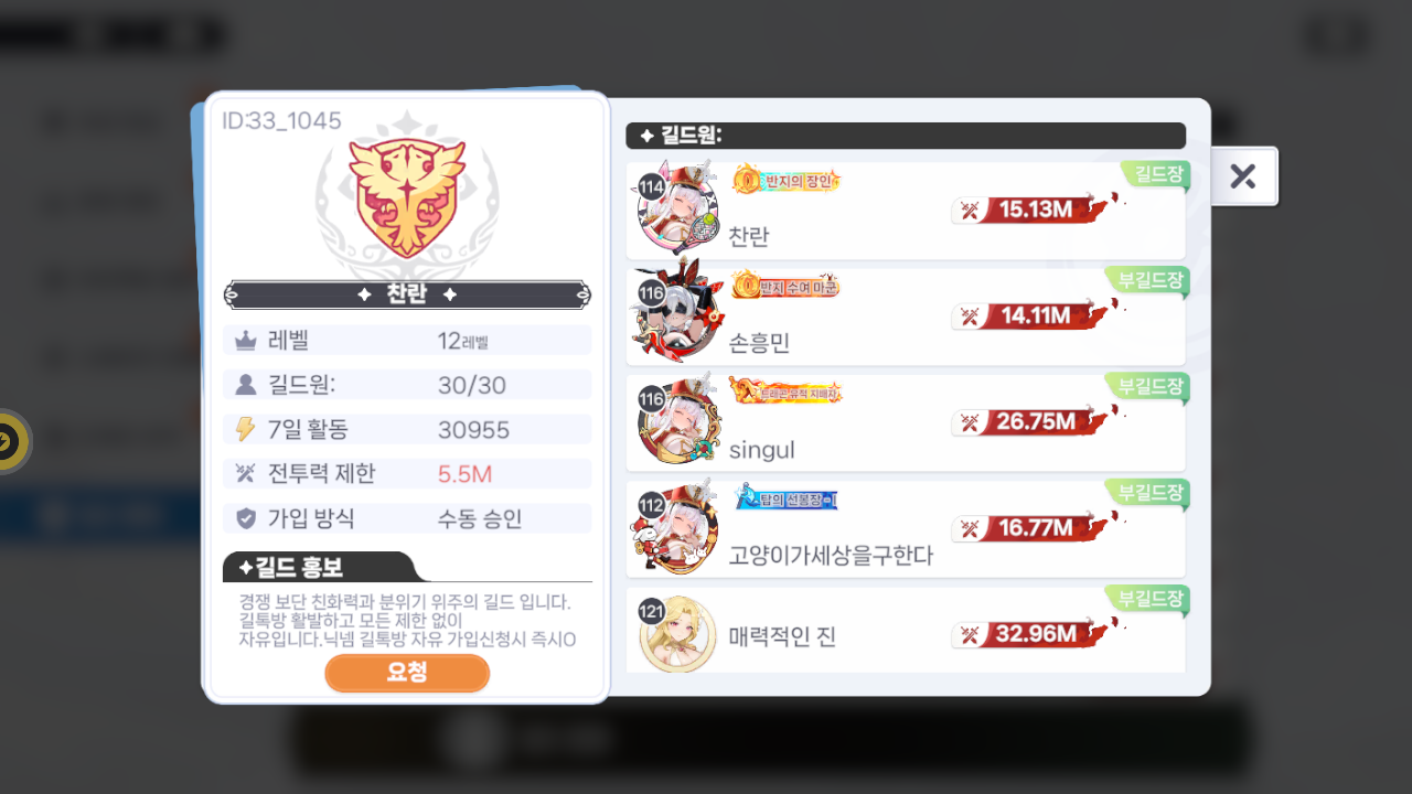 찬란 길드