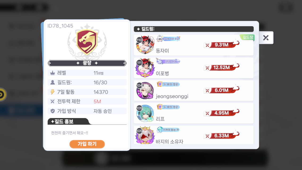 새벽 길드