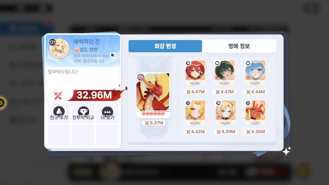 매력적인 진 프로필