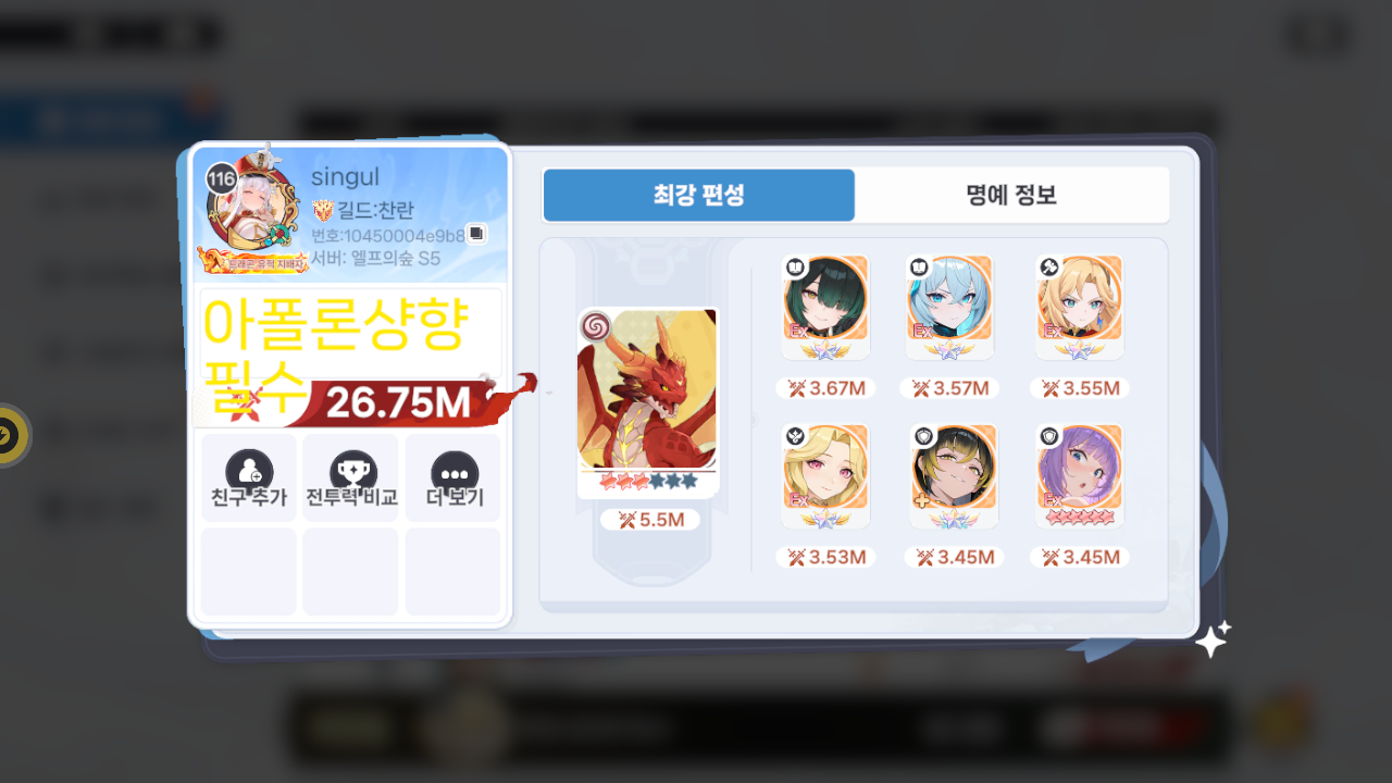 singul 프로필
