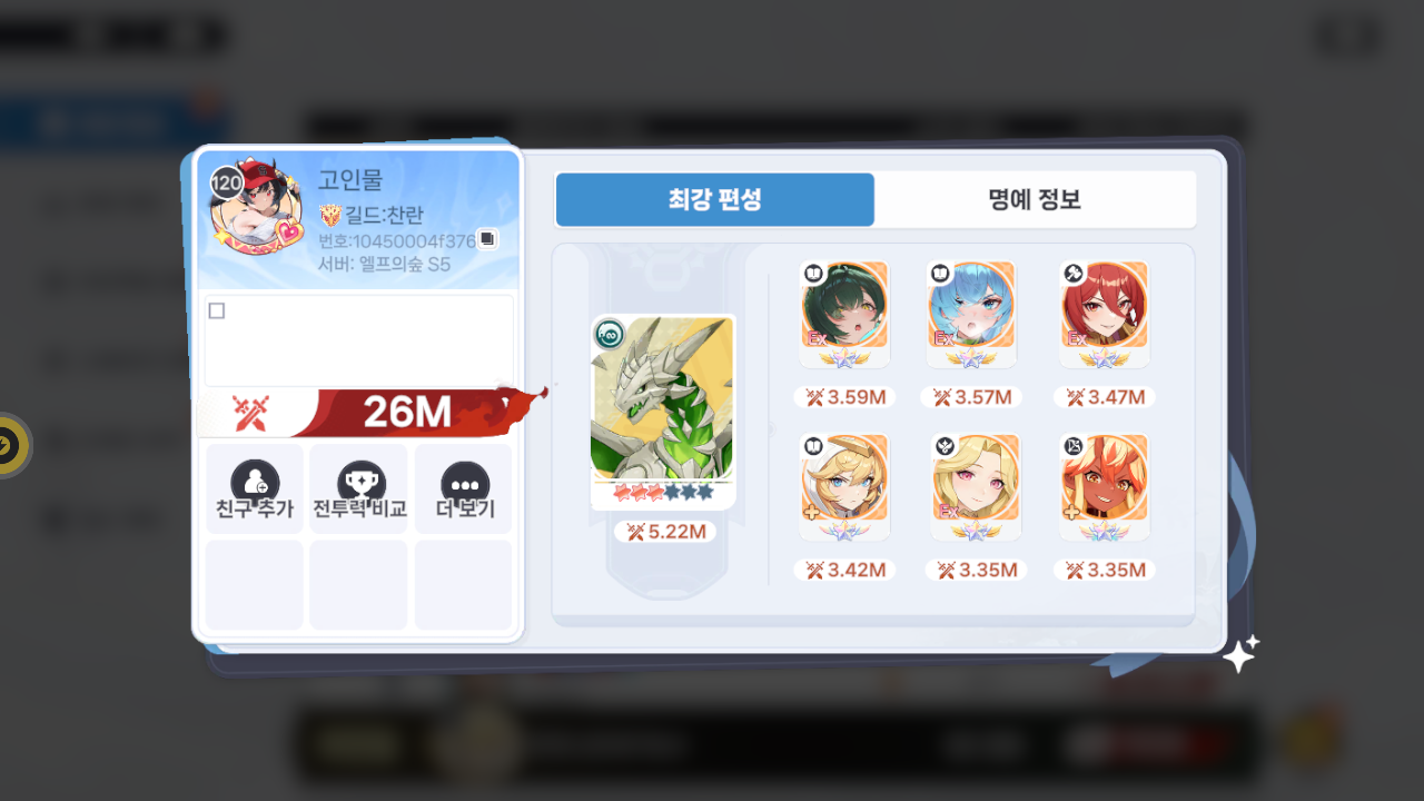 고인물 프로필