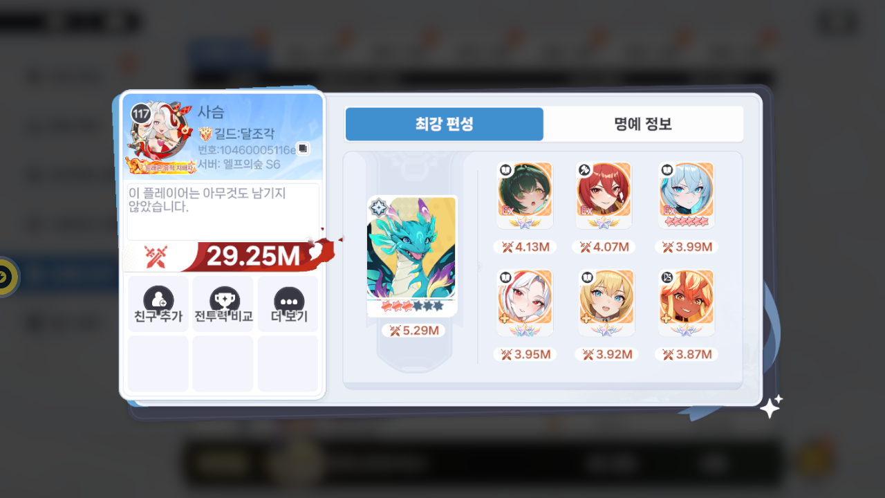 사슴 프로필