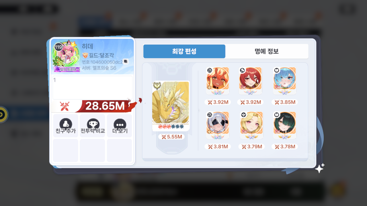 히데 프로필