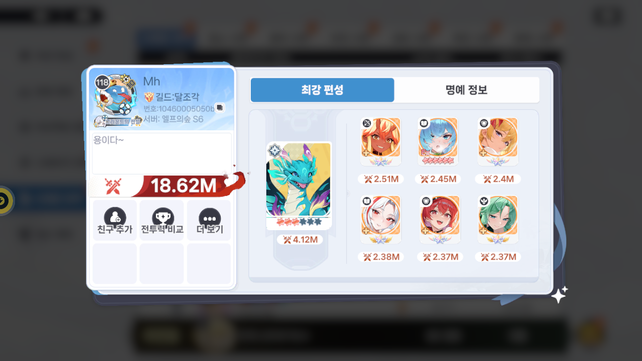 Mh 프로필