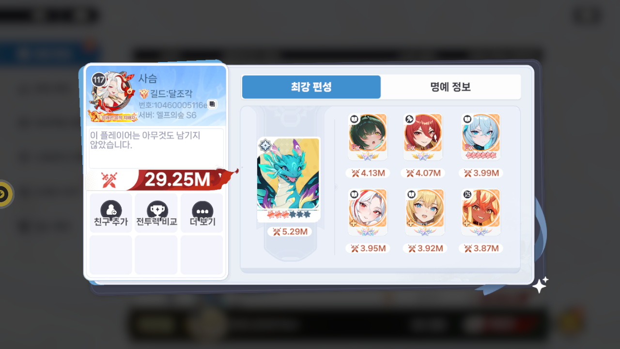 사슴 프로필