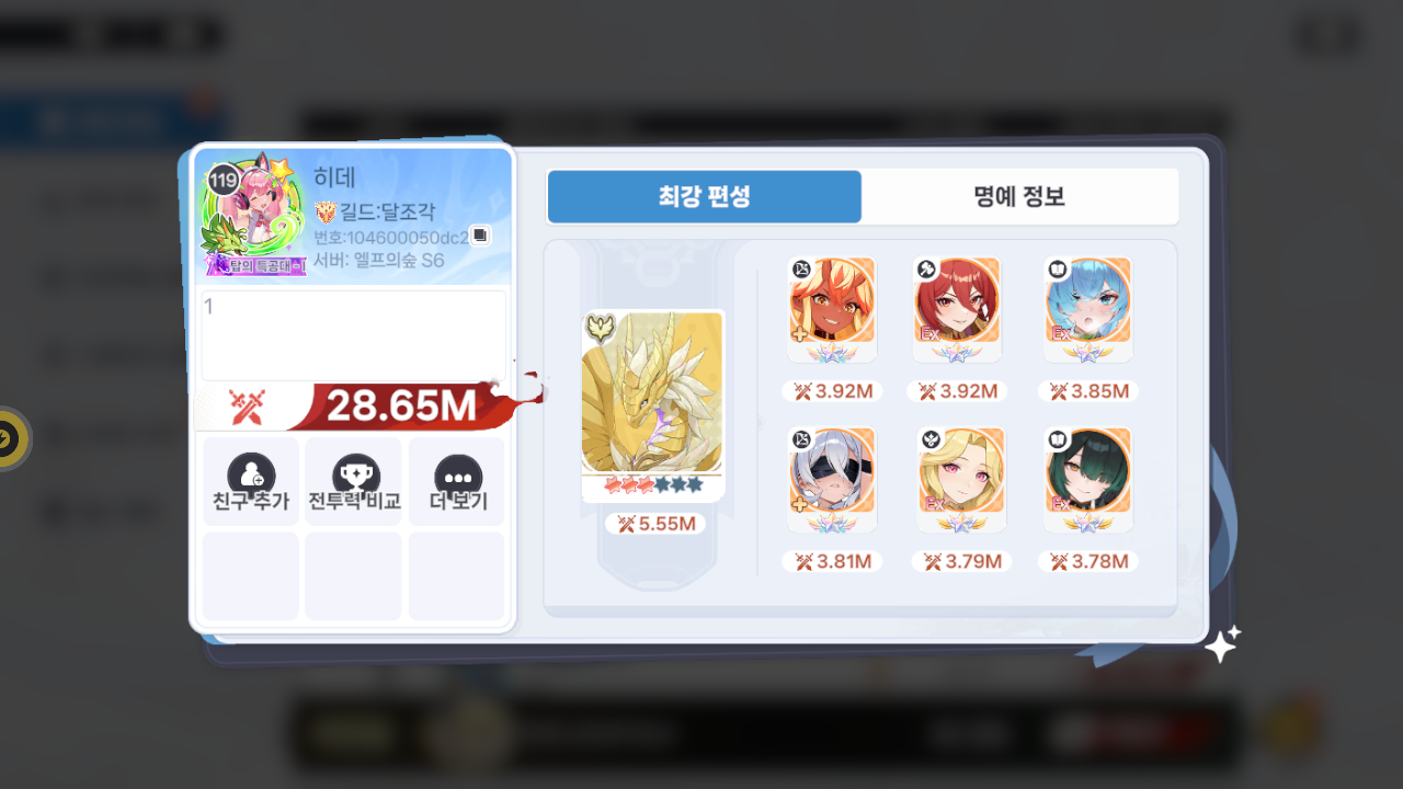 히데 프로필