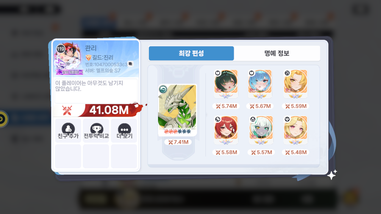 콴리 프로필