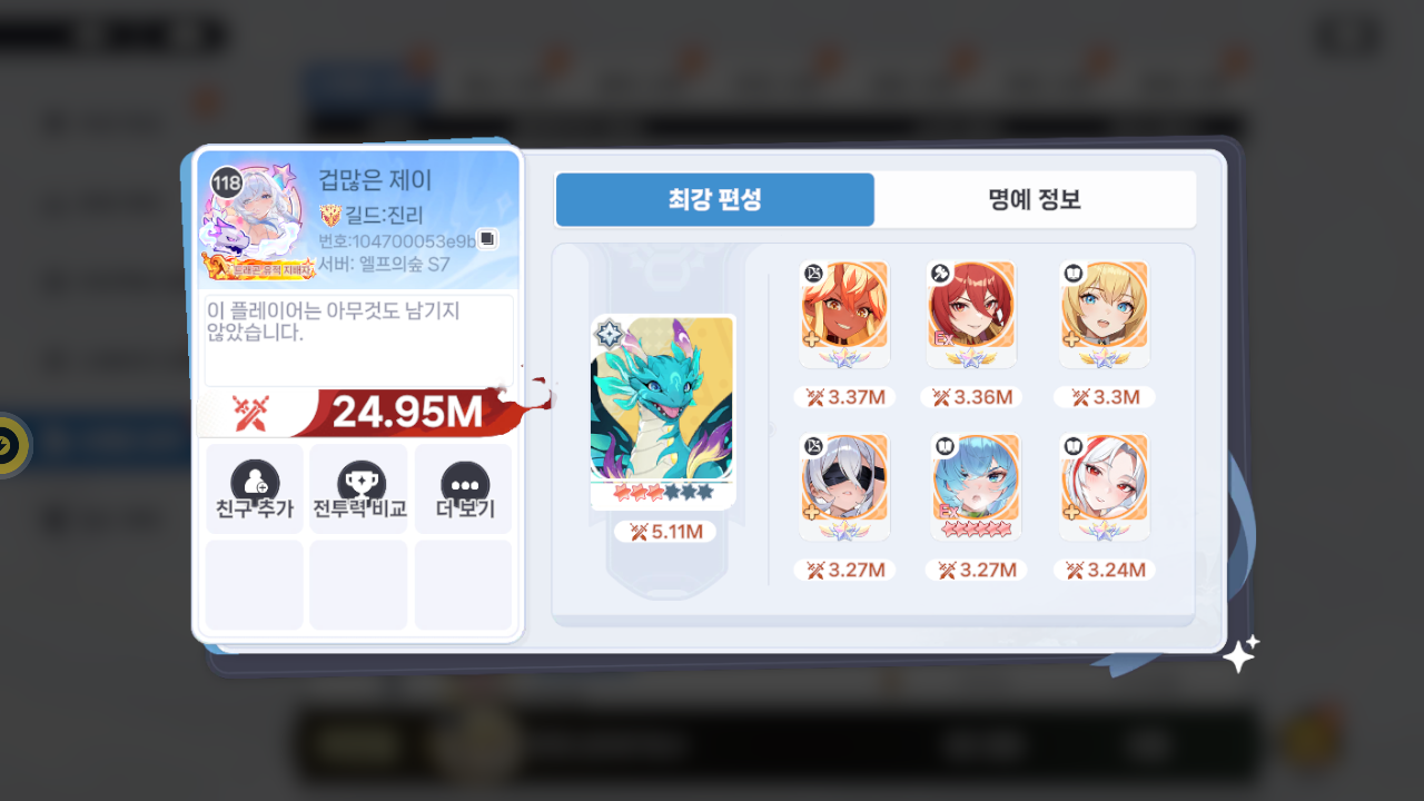 겁많은 제이 프로필
