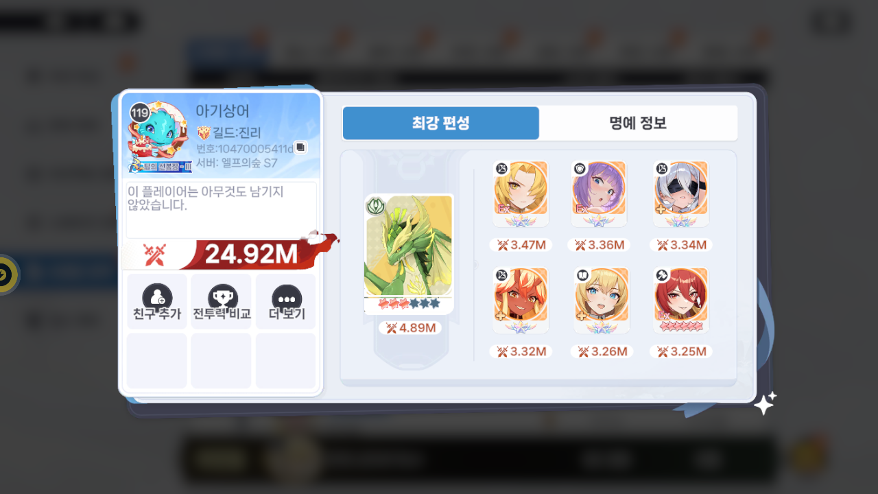 아기상어 프로필