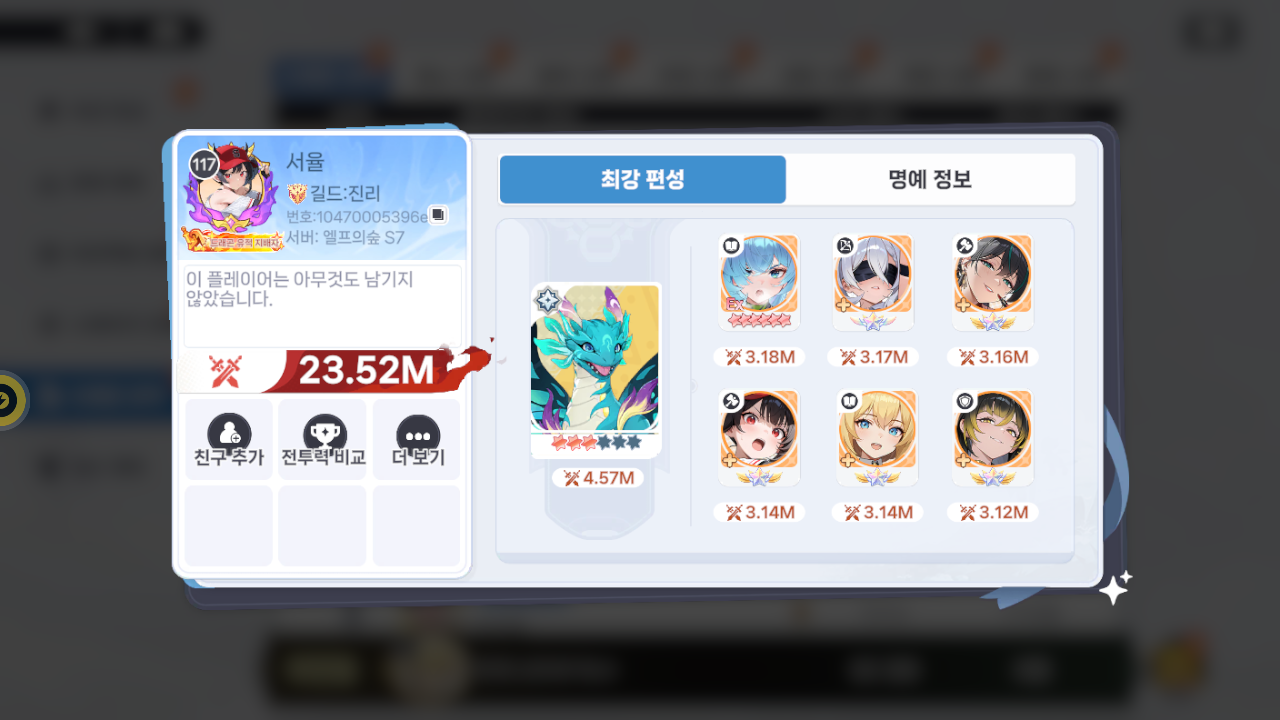 서율 프로필