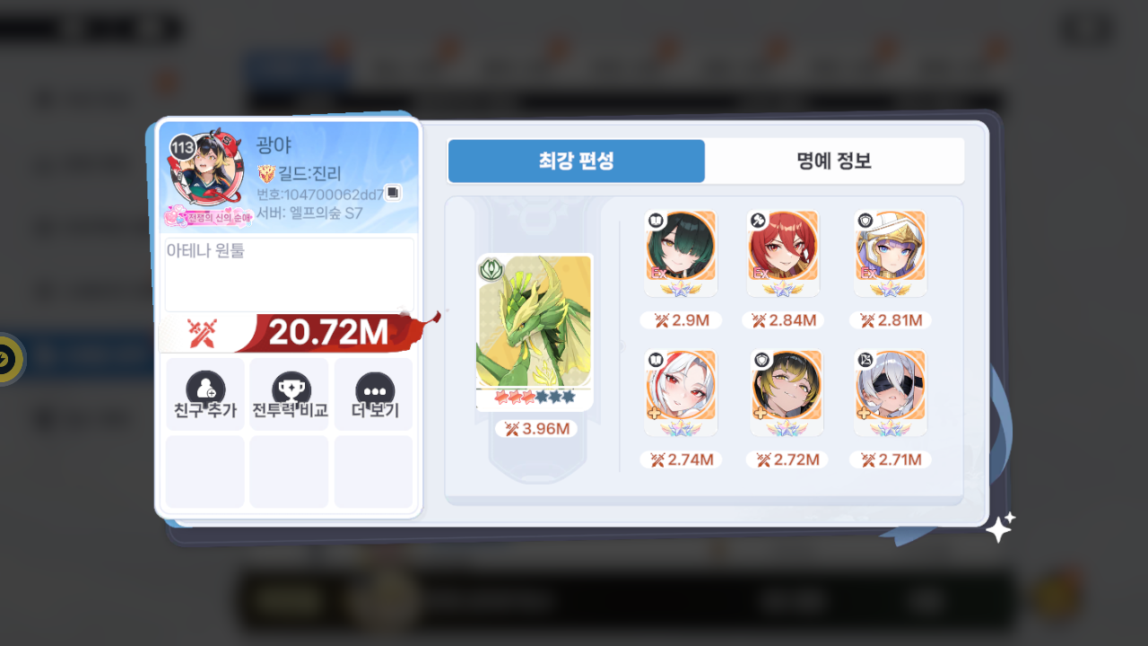 광야 프로필