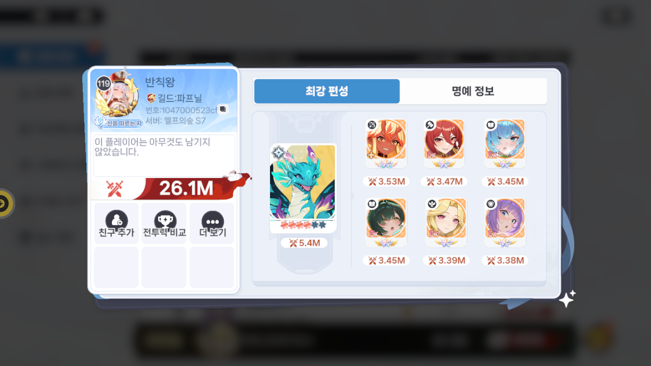 반칙왕 프로필