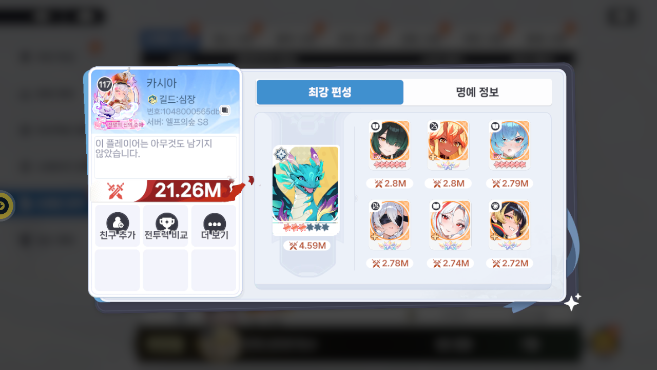 카시아 프로필