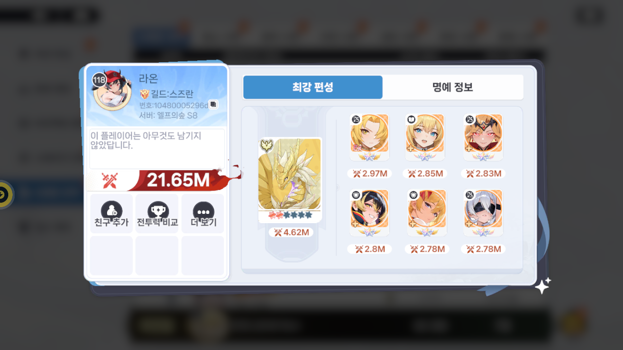 라온 프로필